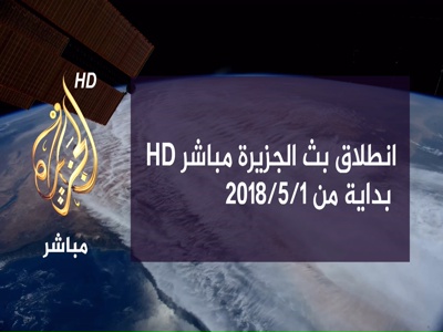 Al Jazeera Mubasher 2 HD (Es'hail 1 - 25.5°E)