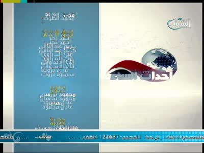 Al Shabab TV