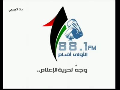 Libya Al Oula FM